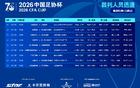 今日足协杯裁判：麦麦提江执法兰州陇原竞技vs天津津门虎